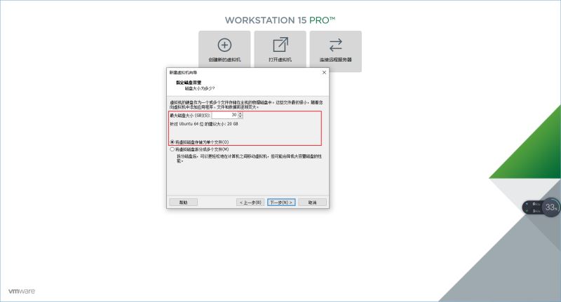 VMware中怎么安裝ubuntu系統