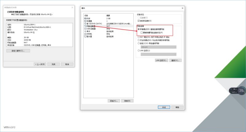 VMware中怎么安装ubuntu系统