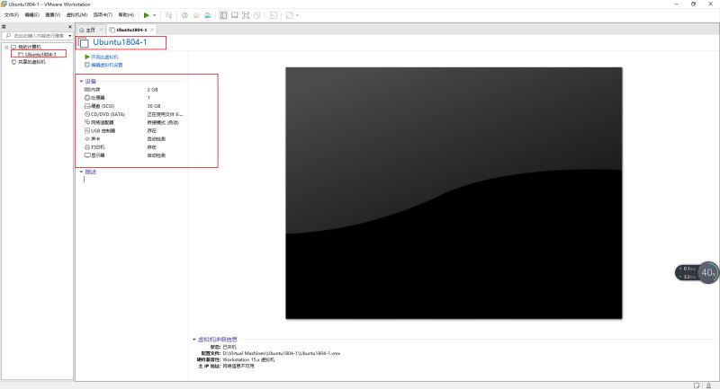 VMware中怎么安裝ubuntu系統