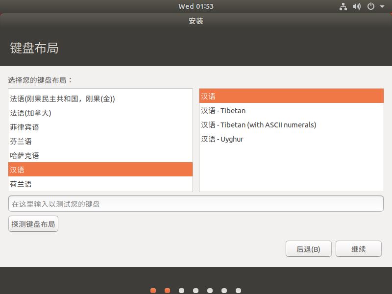 VMware中怎么安裝ubuntu系統