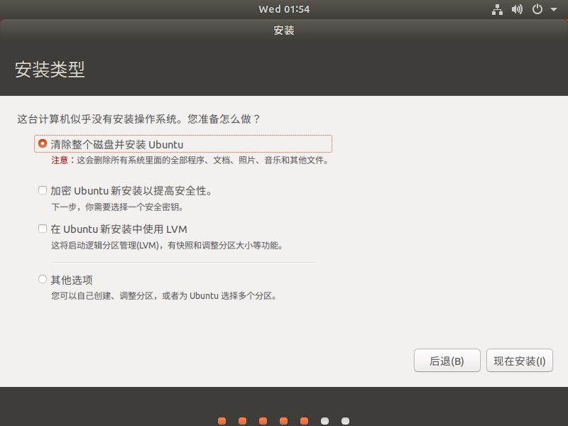 VMware中怎么安裝ubuntu系統