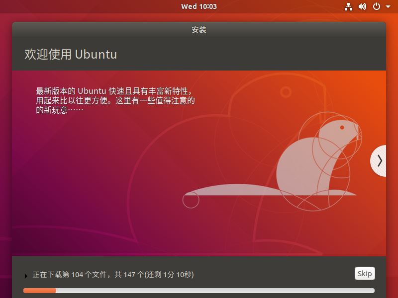 VMware中怎么安装ubuntu系统