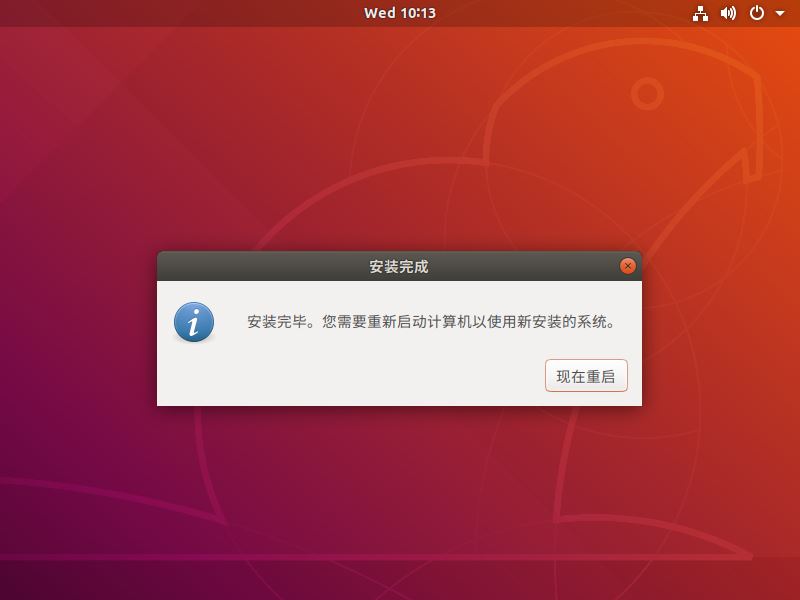 VMware中怎么安装ubuntu系统