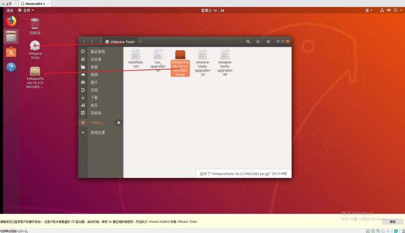 VMware中怎么安裝ubuntu系統