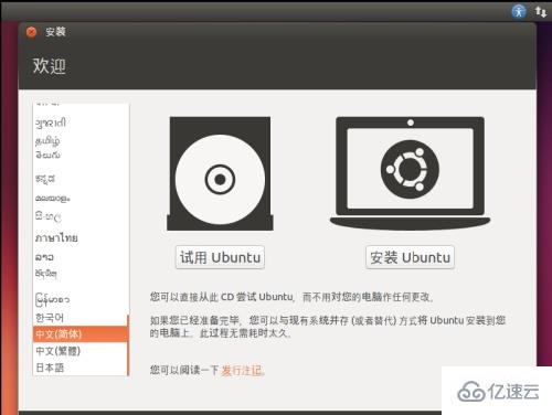 vmware10中如何安裝ubuntu