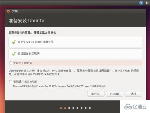 vmware10中如何安裝ubuntu