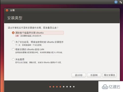 vmware10中如何安裝ubuntu