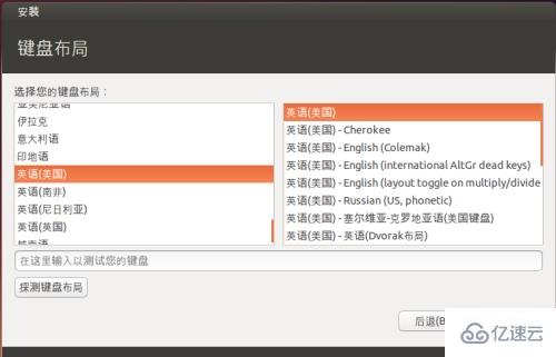 vmware10中如何安裝ubuntu