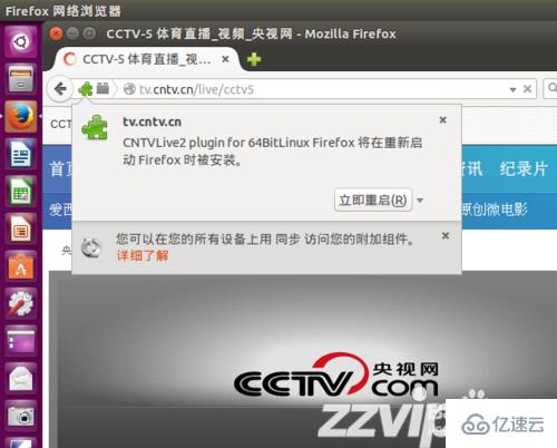 Ubuntu中如何使用Firefox浏览器