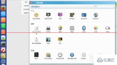 ubuntu中怎么开启多桌面模式