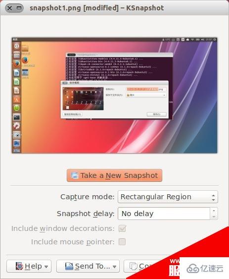 ubuntu怎么截屏