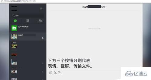 Ubuntu中如何使用微信