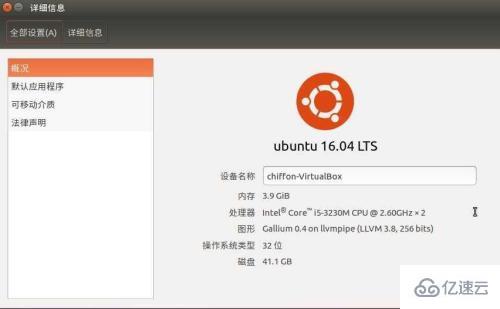 Ubuntu中安装QQ的方法是什么