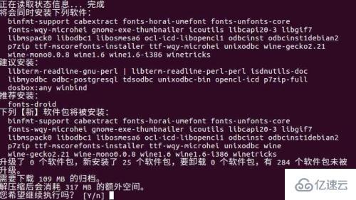 Ubuntu中安装QQ的方法是什么