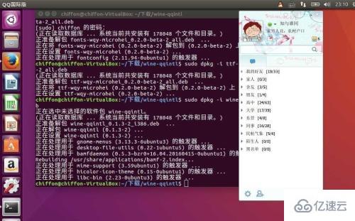 Ubuntu中安装QQ的方法是什么