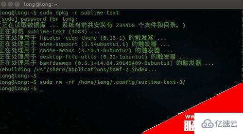 Ubuntu中如何卸载Sublime Text3