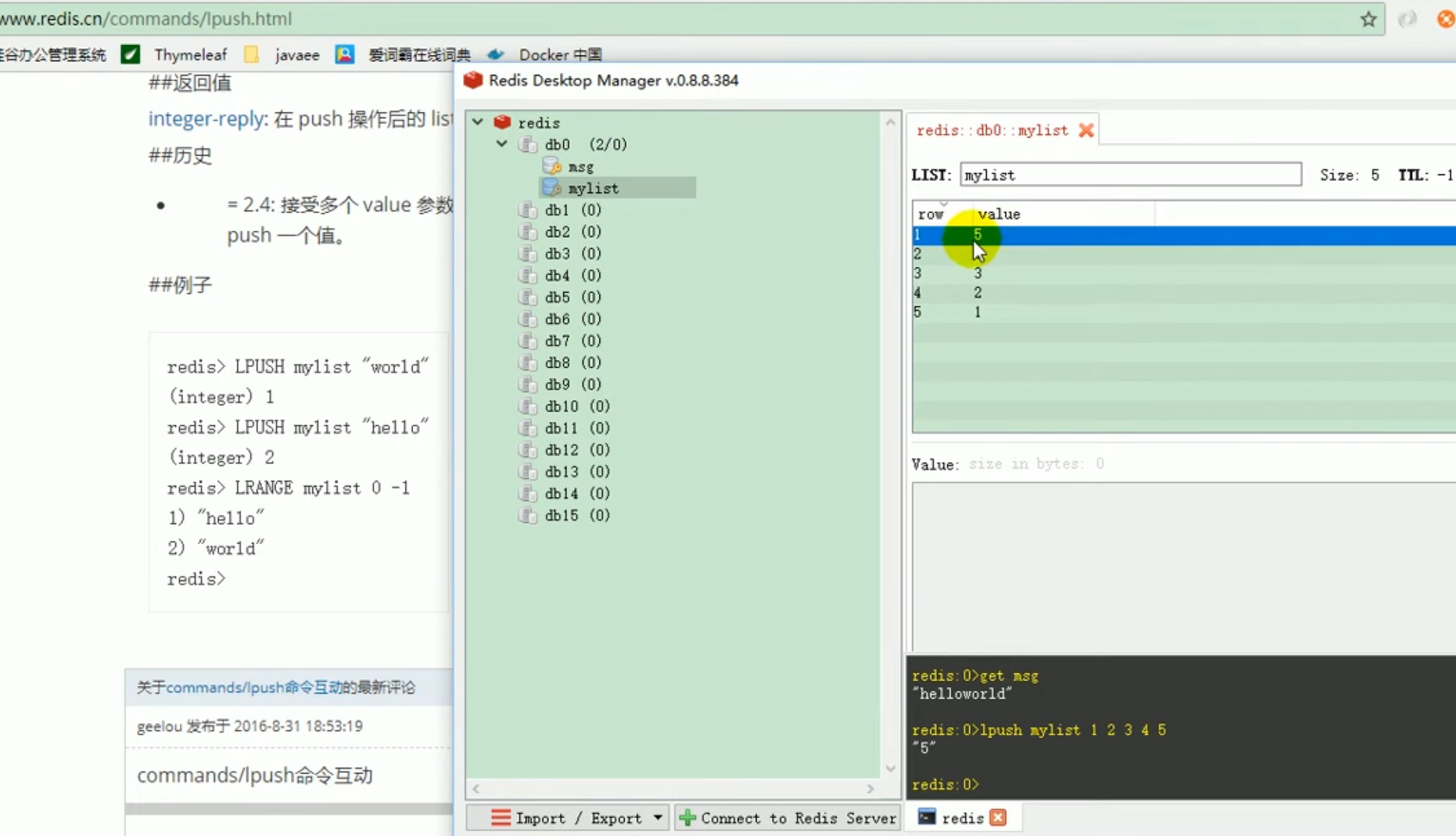 springboot缓存之redis整合的方法