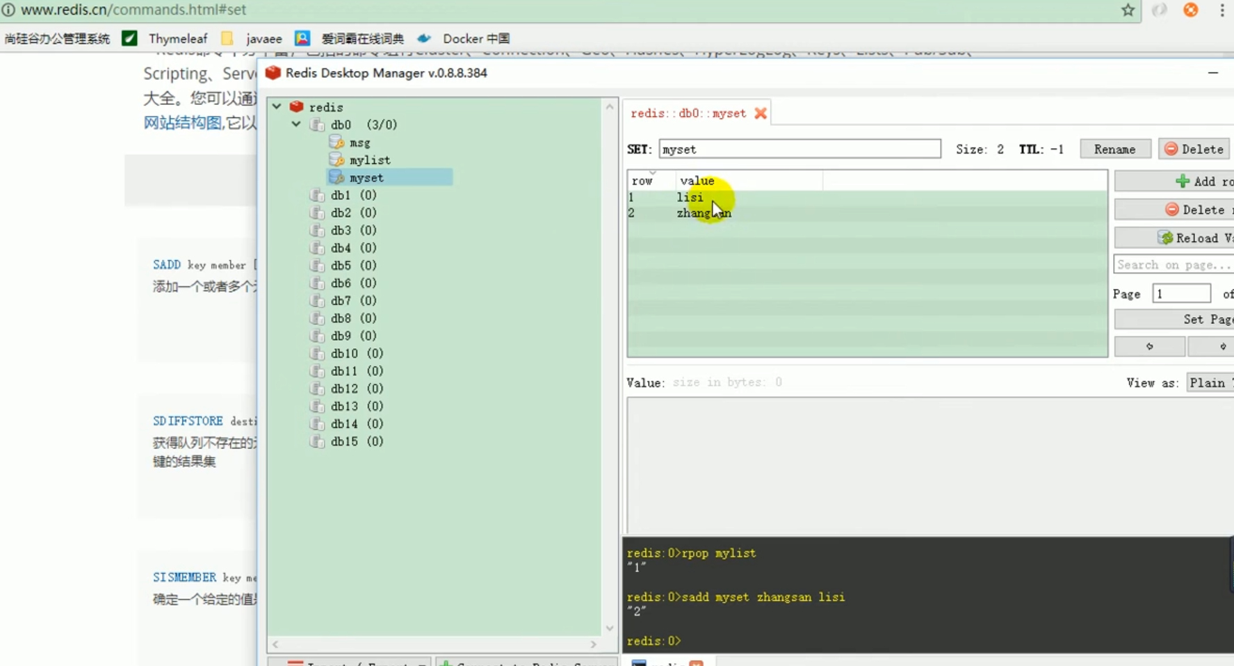 springboot缓存之redis整合的方法