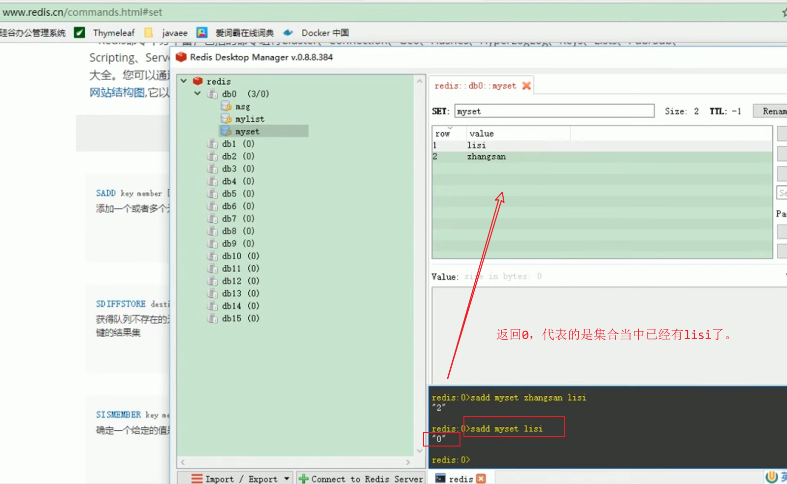 springboot缓存之redis整合的方法