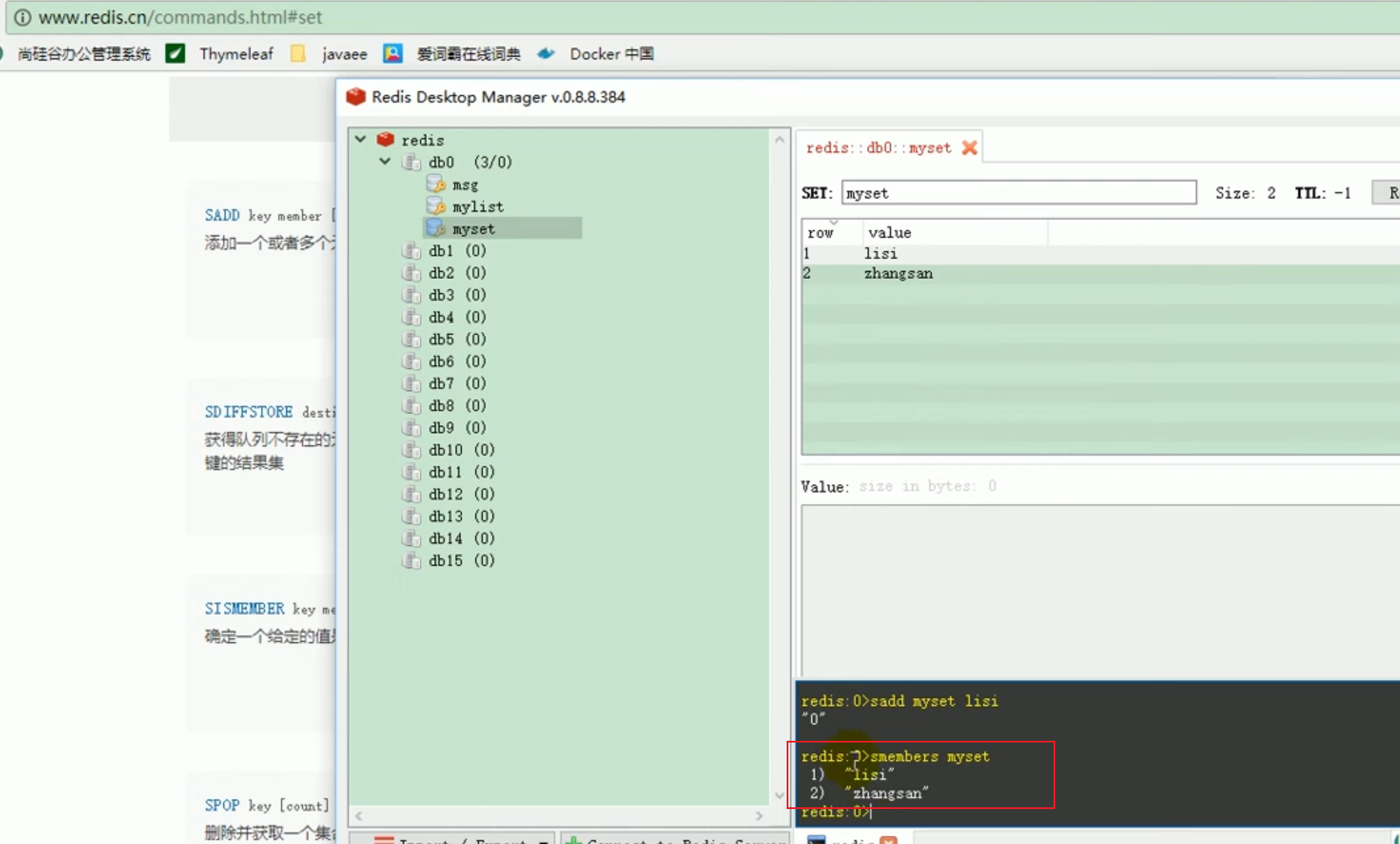 springboot缓存之redis整合的方法