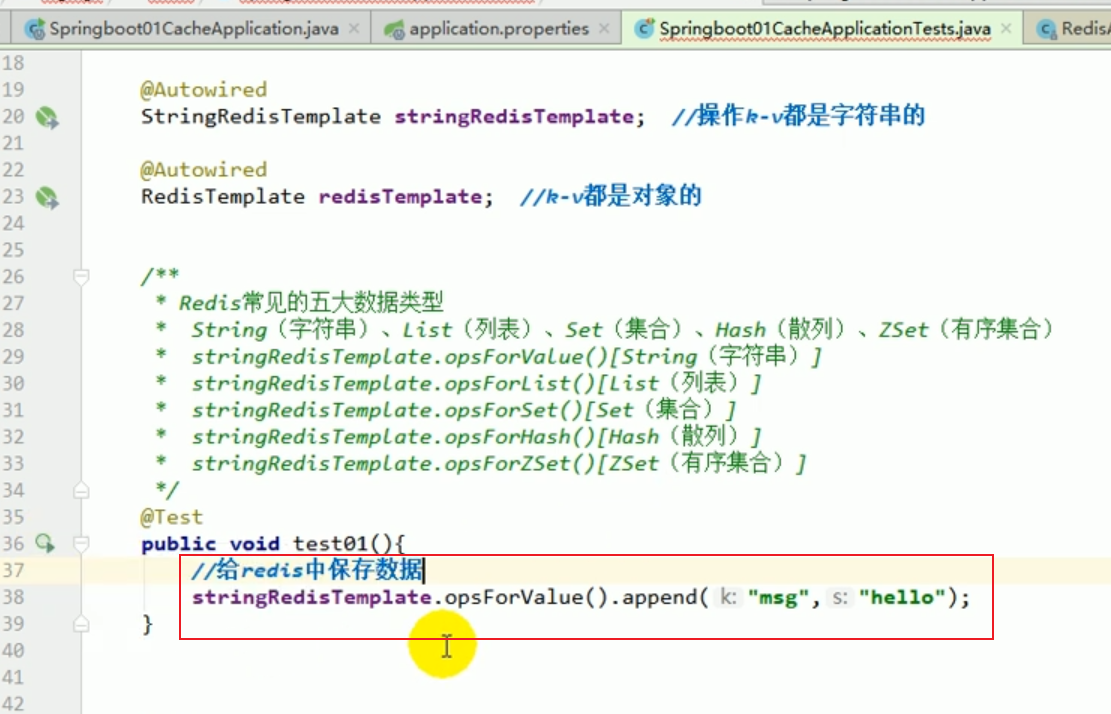 springboot缓存之redis整合的方法