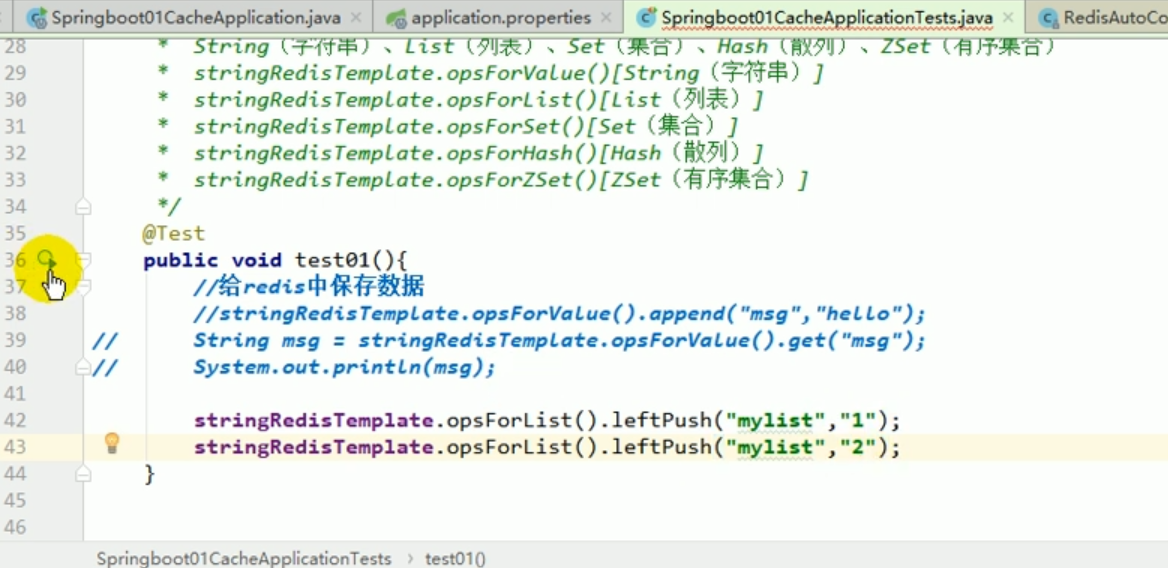 springboot缓存之redis整合的方法