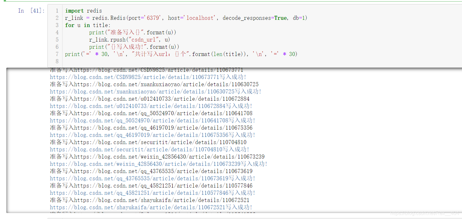 如何用python实现爬取CSDN热门评论URL并存入redis