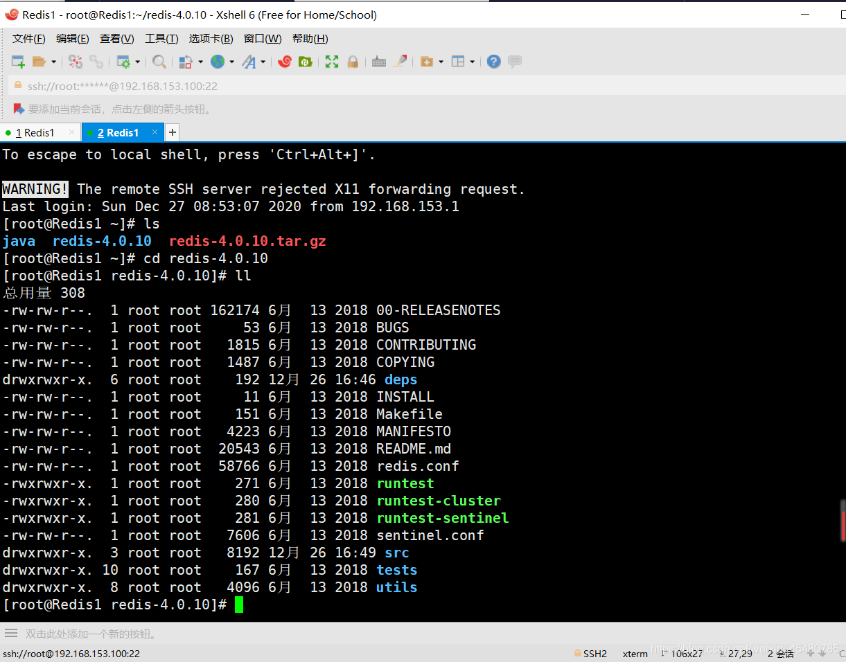 Centos7.0安装Redis实例分析