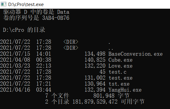 C语言和命令行间的交互问题怎么解决