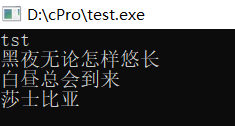 C语言和命令行间的交互问题怎么解决