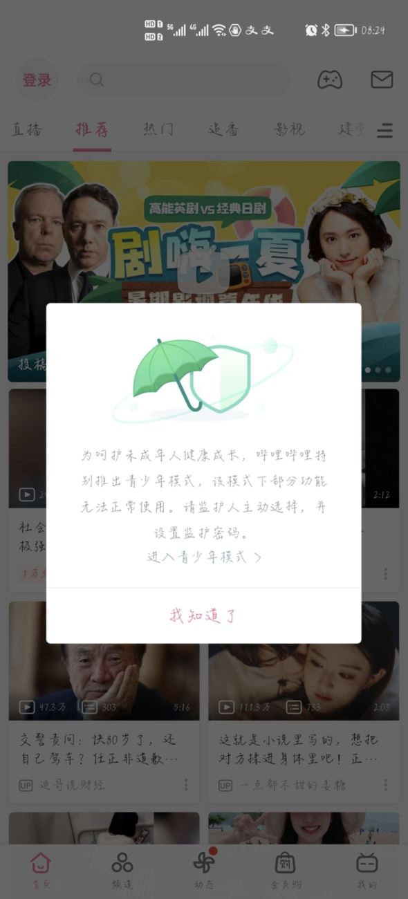 Android自動(dòng)化測(cè)試如何處理各種彈窗