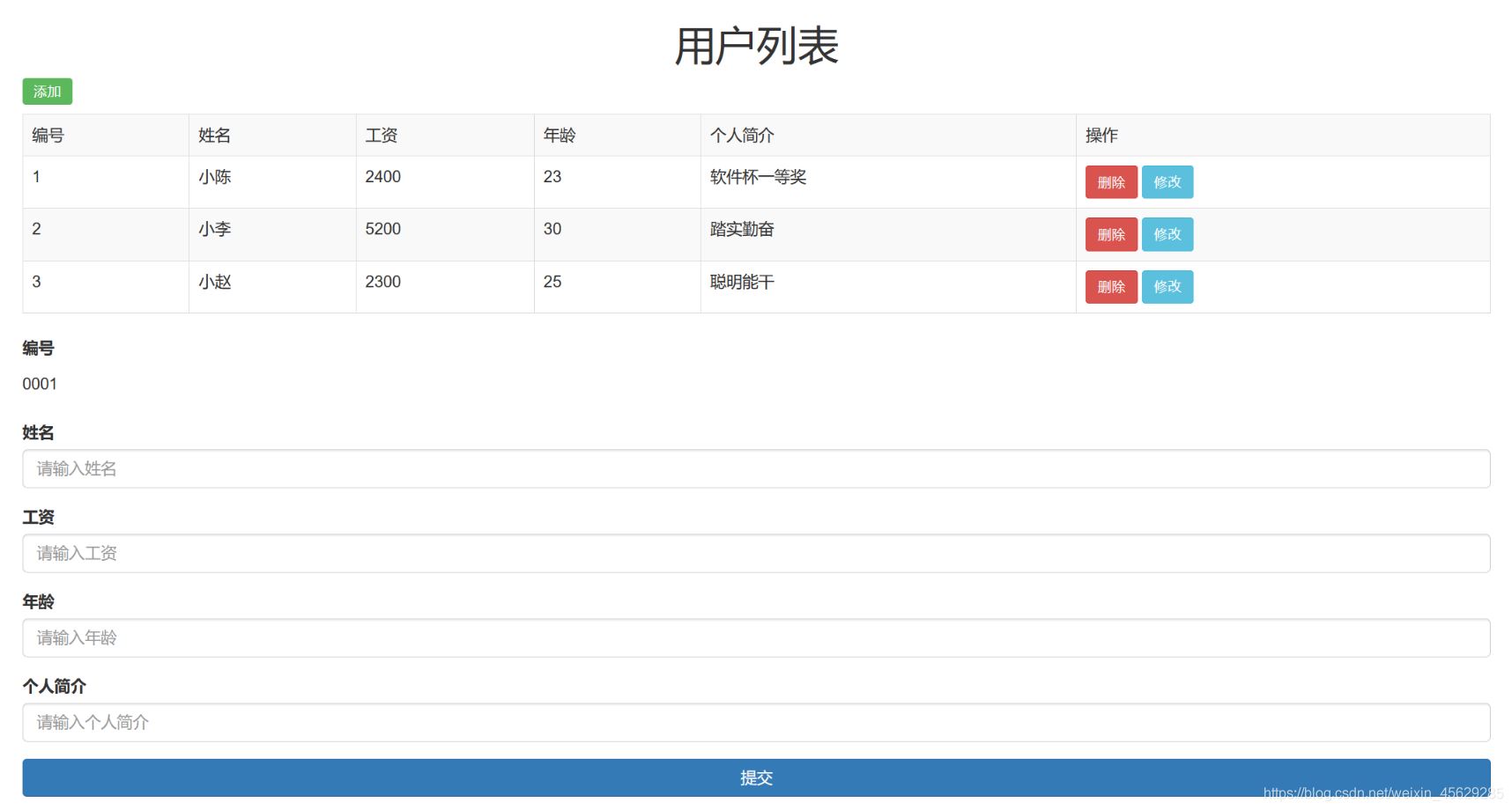 Vue结合Springboot如何实现用户列表单页面