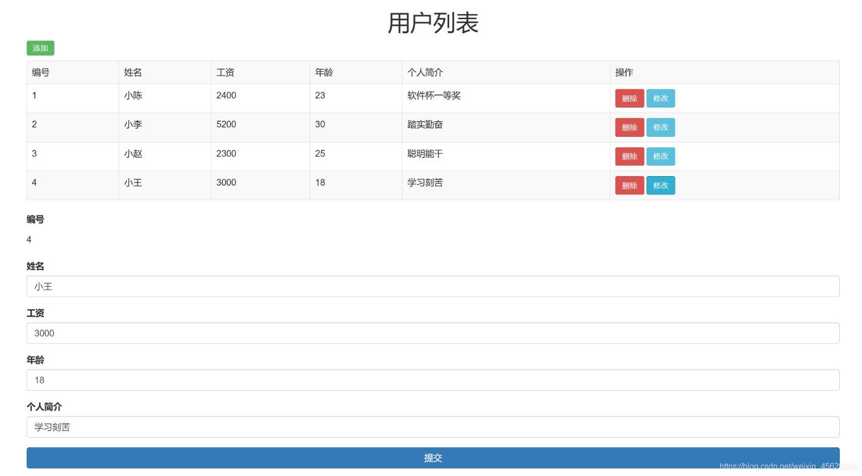 Vue结合Springboot怎么实现用户列表单页面