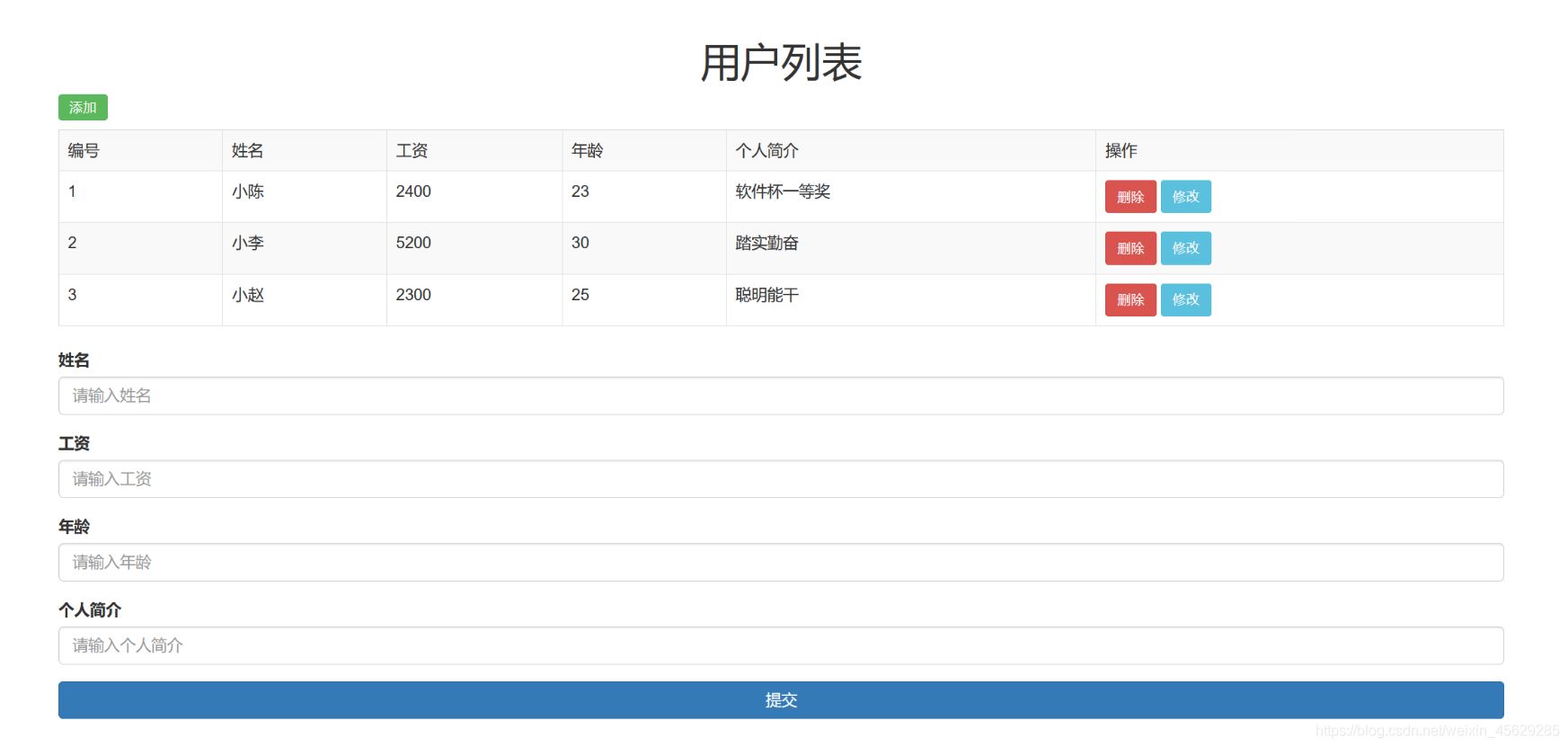 Vue结合Springboot怎么实现用户列表单页面