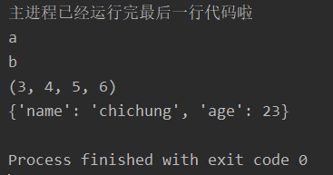 python多线程如何实现多任务