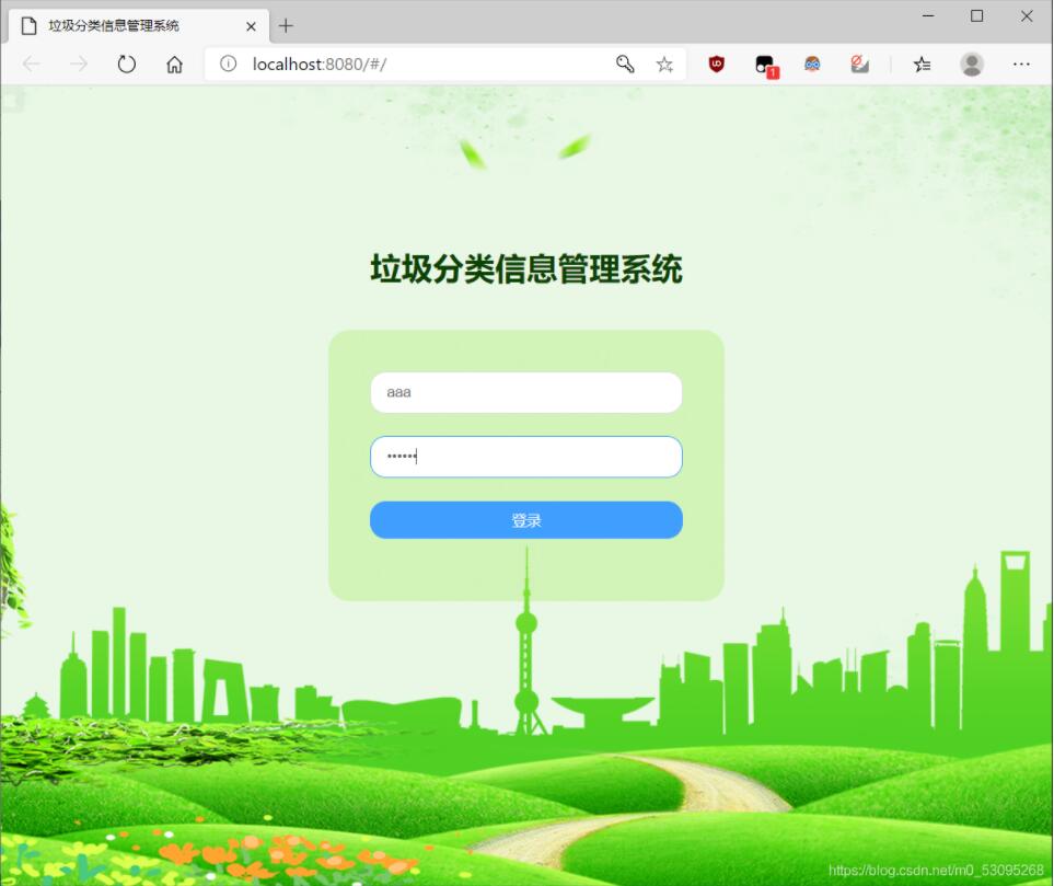 基于springboot+vue怎么实现垃圾分类管理系统