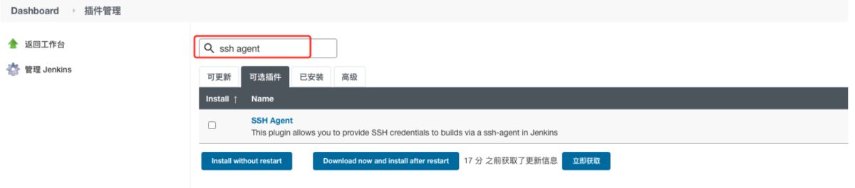 使用Docker+jenkins+python3環(huán)境搭建的方法