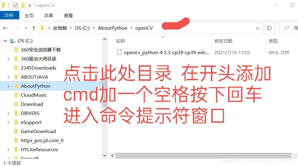 Pycharm怎么配置opencv與numpy