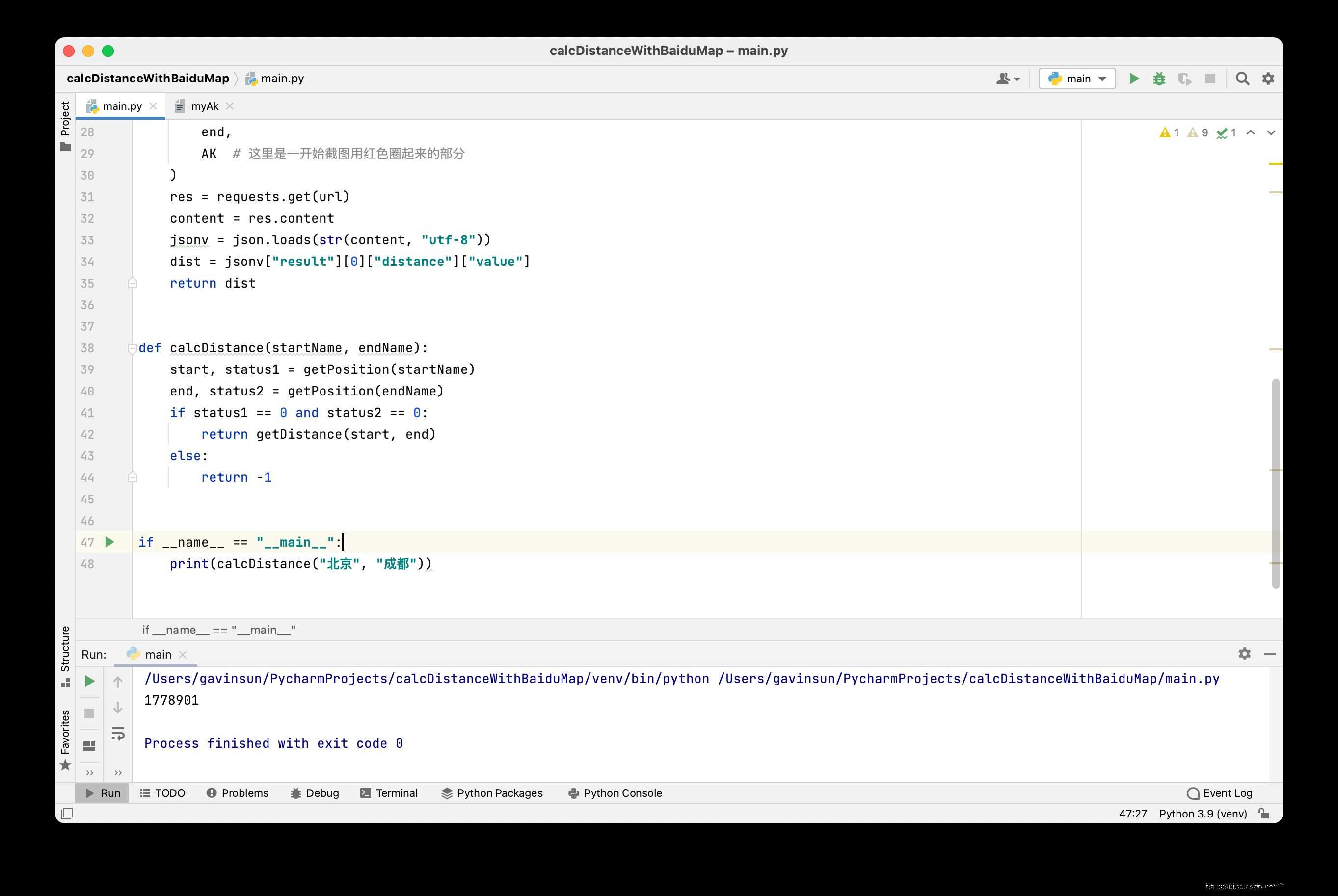 Python利用百度地圖獲取兩地距離的方法