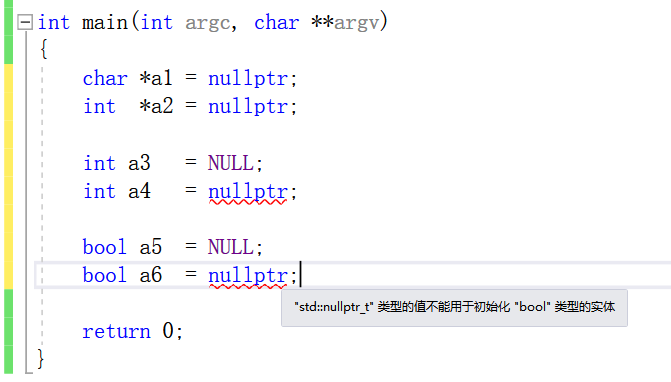 C++中nullptr和NULL怎么用
