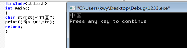 C语言中输入中文字符串实例分析