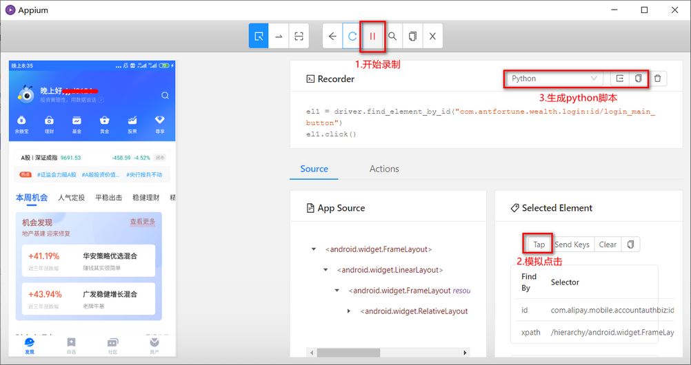 Python+Appium自动化测试实例分析