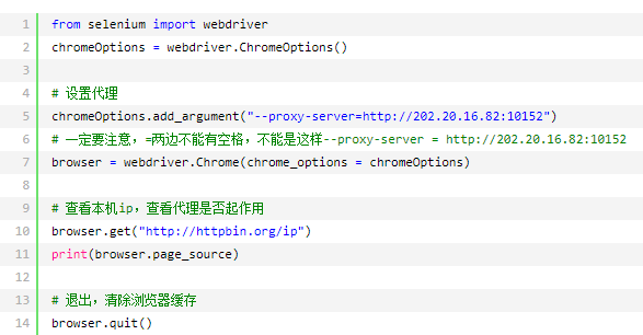 selenium+python怎么设置爬虫代理IP