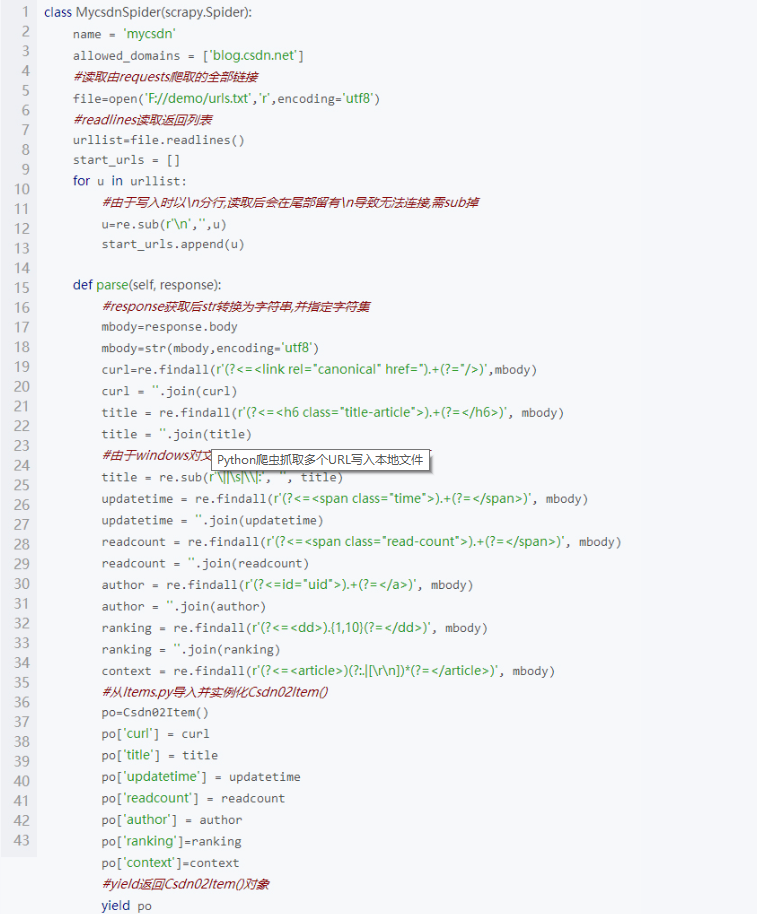 Python爬虫如何抓取多个URL写入本地文件