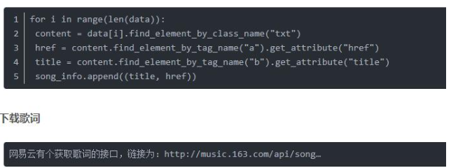 Python爬蟲怎么實(shí)現(xiàn)下載網(wǎng)易云音樂