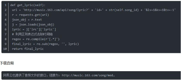 Python爬蟲怎么實(shí)現(xiàn)下載網(wǎng)易云音樂