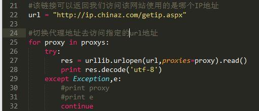 python怎么实现IP代理地址切换