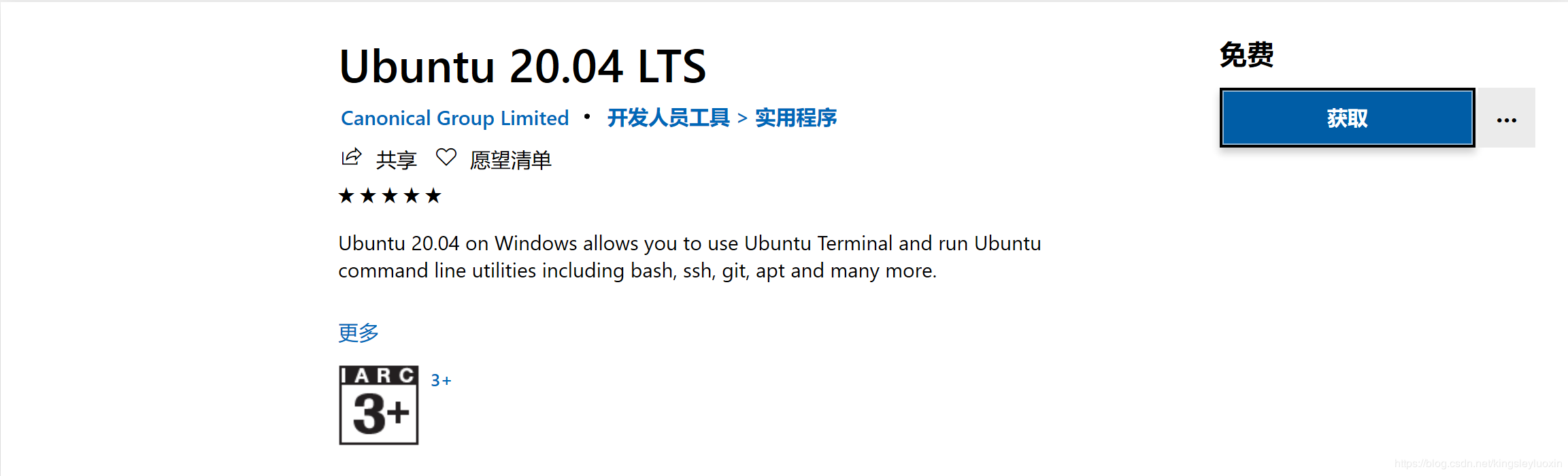 Windows10如何安装Ubuntu并设置docker环境