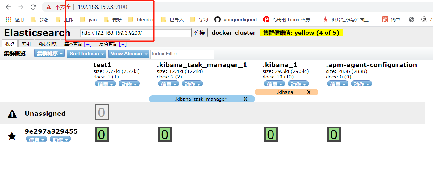 docker安装elasticsearch和kibana实例分析