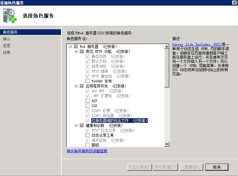 iis7.5中怎么让html与shtml一样支持include功能